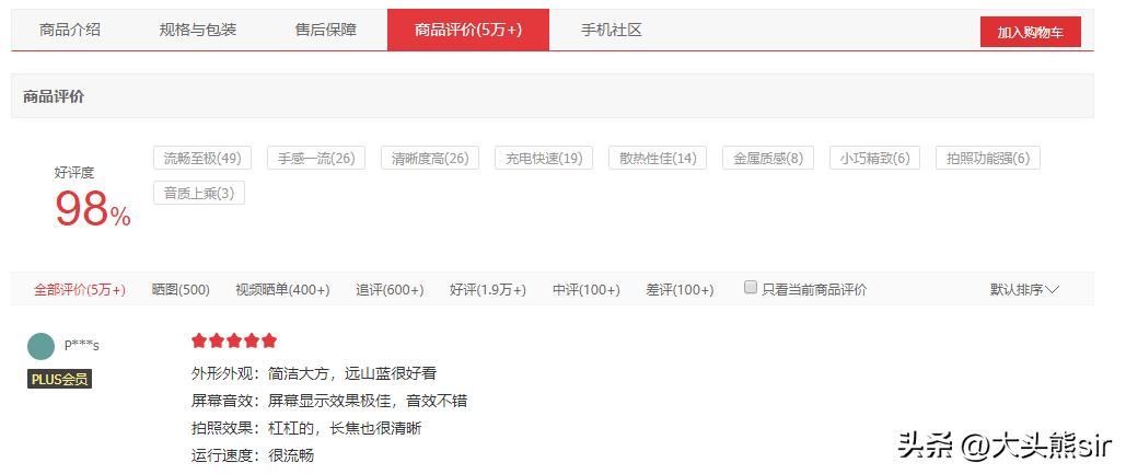 小米13好评度,小米13好评