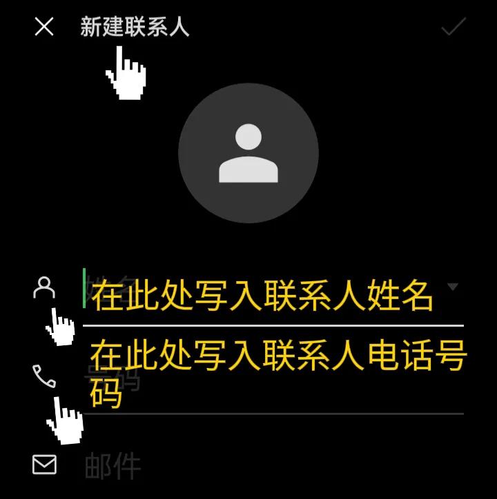 误删了电话联系人怎么找回来,联系人电话误删怎么找回