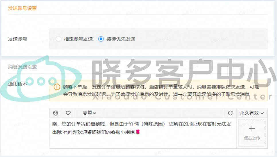 疫情不能发货怎么延长发货时间,疫情原因买家怎么操作延迟发货