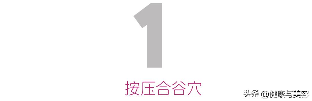 缓解眼睛疲劳按哪个穴位图解,缓解眼睛疲劳穴位