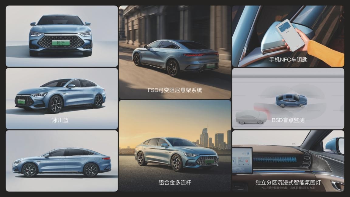 黑色汉dmi冠军版200km尊享配置,新款汉dmi冠军版最低配fsd