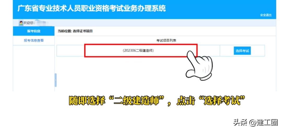 广东二建审核中的资格证书,广东二建照片怎么审核