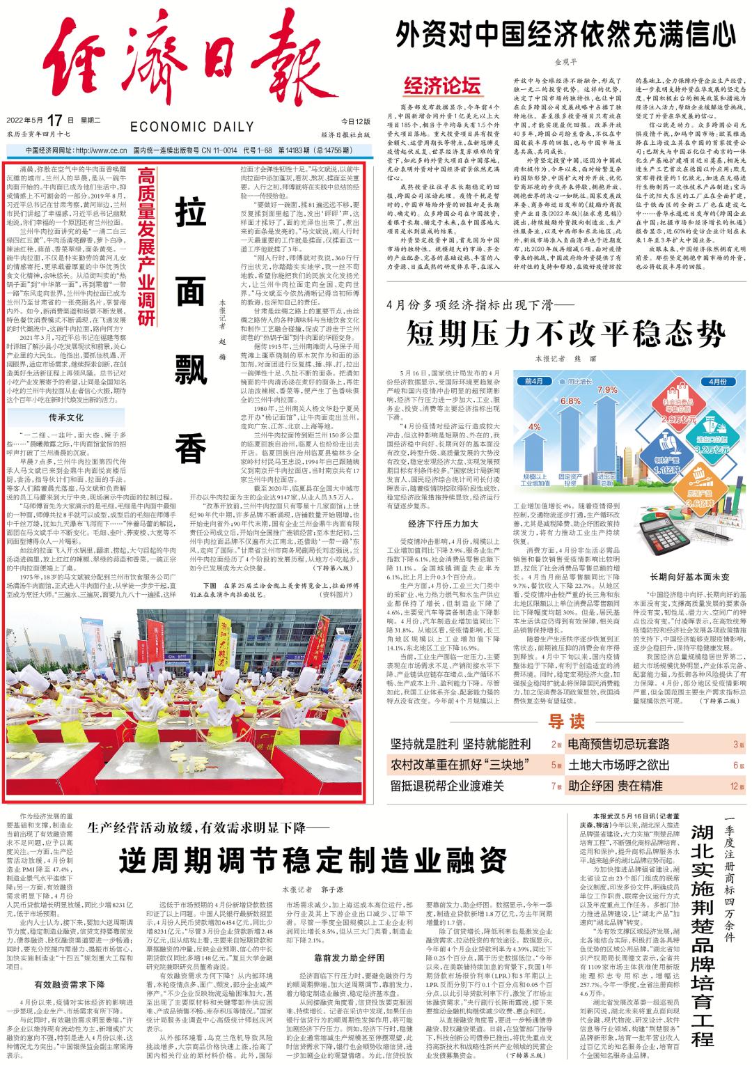 中国最有名的面,中华第一面是啥