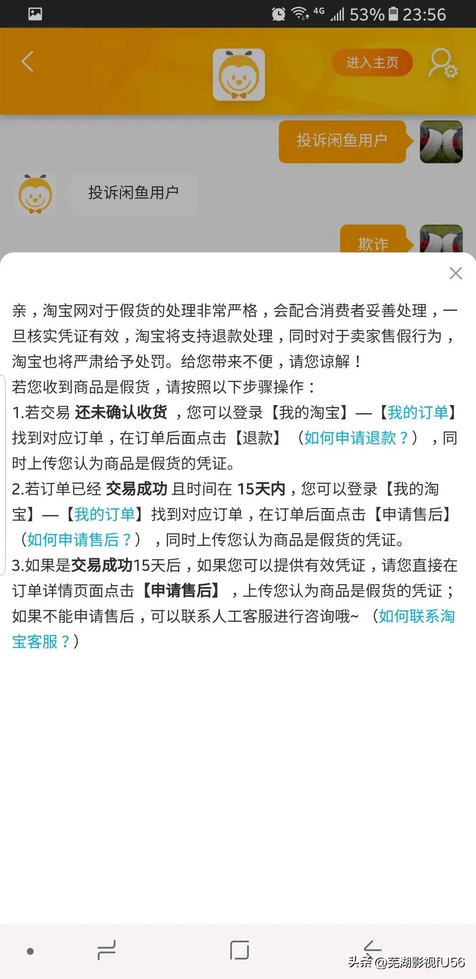 还有必要买到假货吗,关于买到假货的心得