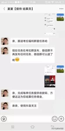 短视频“点赞”*局骗**，就是刷单诈骗的一个缩影