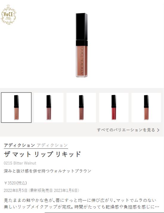 日杂年度彩妆,日杂秋季畅销品