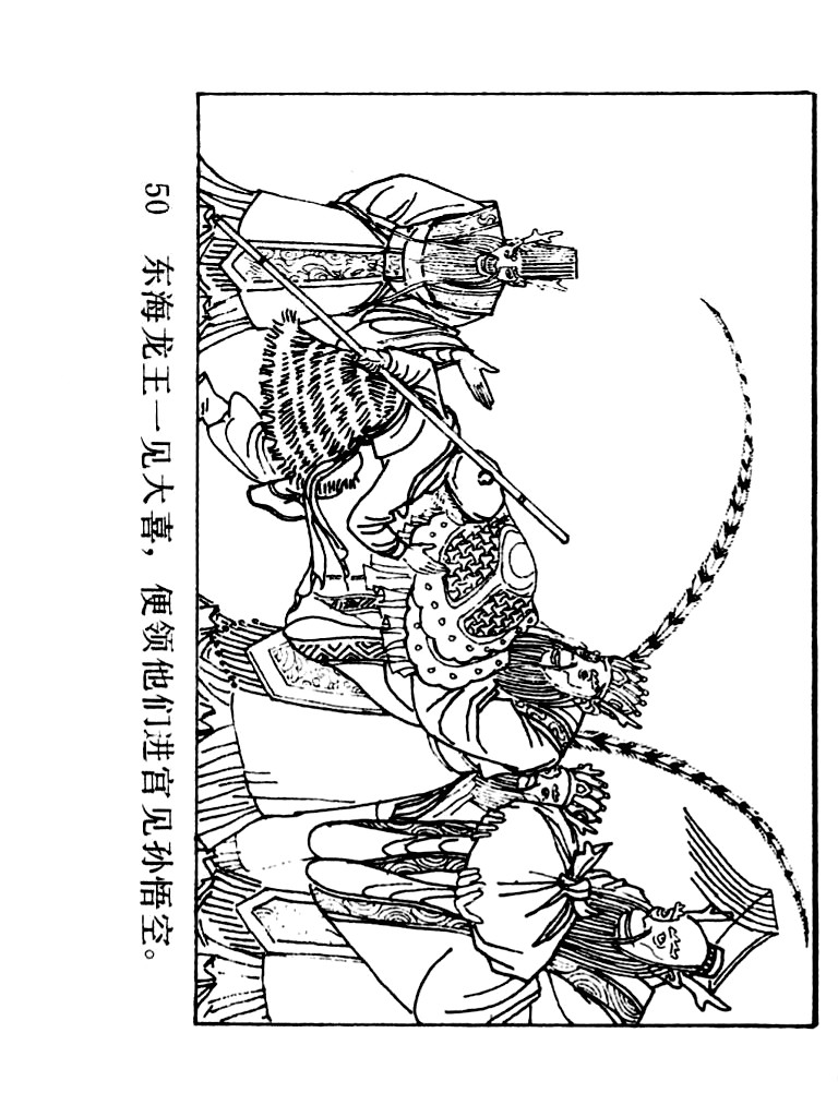 西游记连环画10册大闹天宫,经典连环画龙宫借宝