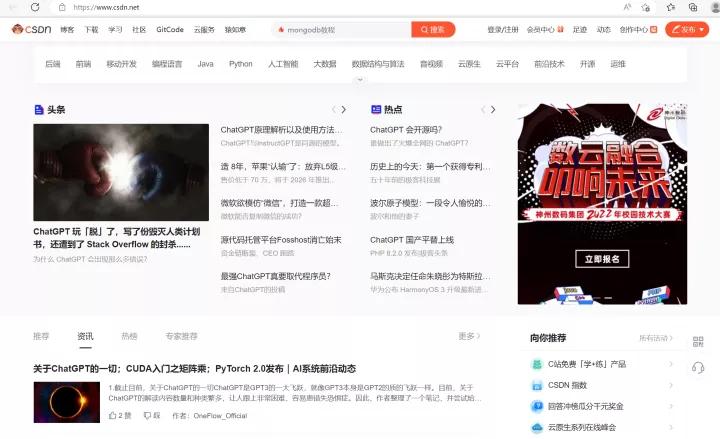 程序员必备的网站,国内程序员经常用的网站