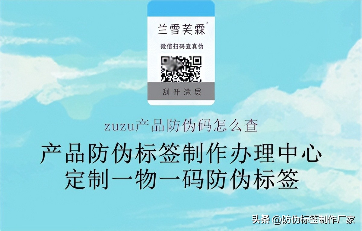 zuzu产品怎么辨别真假,zuzu产品怎样辨别真假