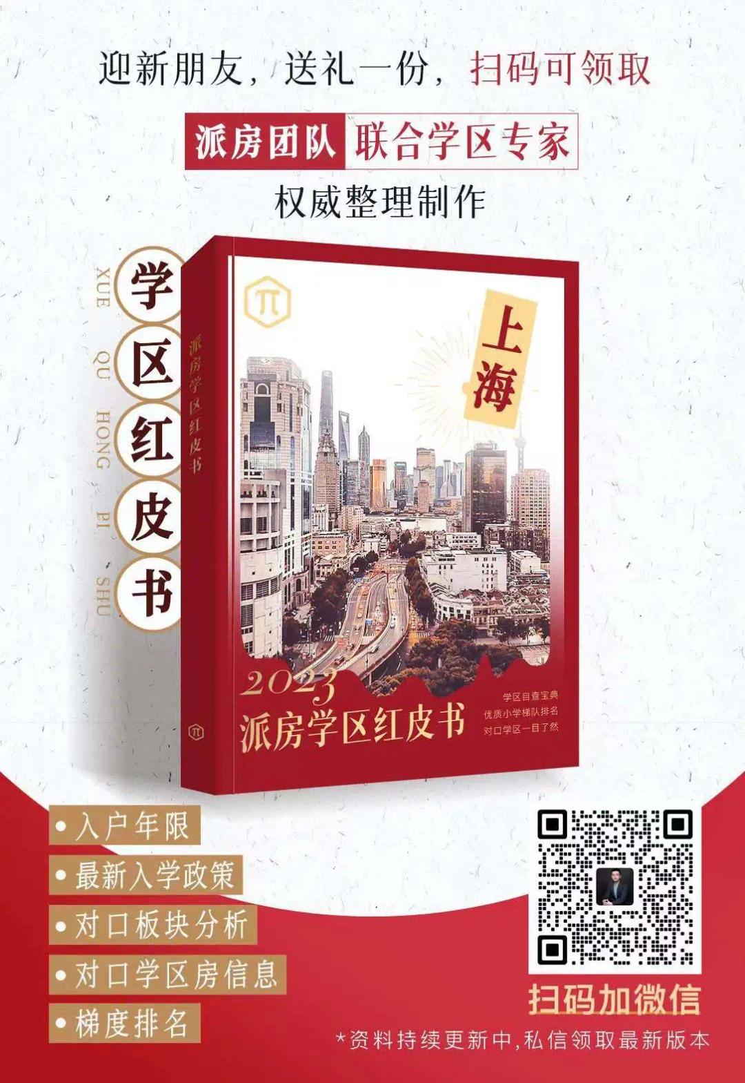 浦东金桥房价最新价格,浦东区二手房是涨还是跌