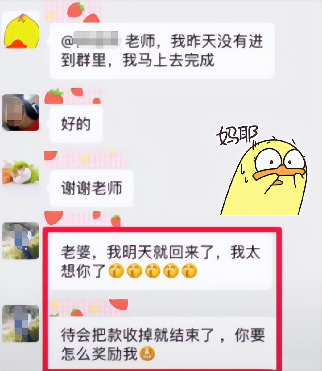 新班主任在家长群里的发言,新上任班主任被家长质疑