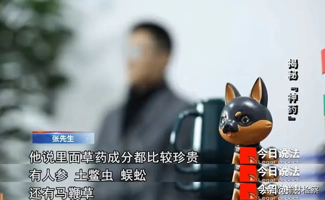 祖传中药配方却被认定为假药,虚假宣传神药功效牟取暴利