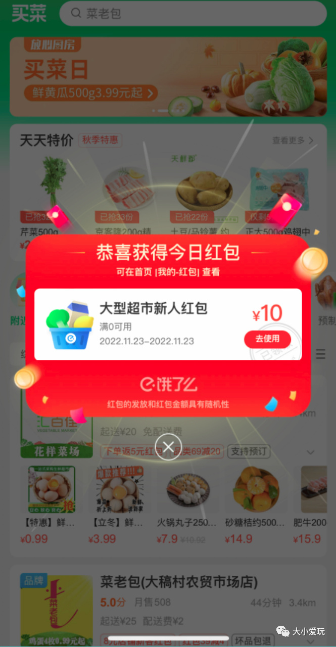 特殊时期骑手不足？实测10余家线上买菜APP，赶紧码住买菜指南
