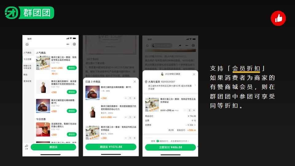 一个情感专栏作者转型做社群团购，她的私域生意有多「惊艳」？