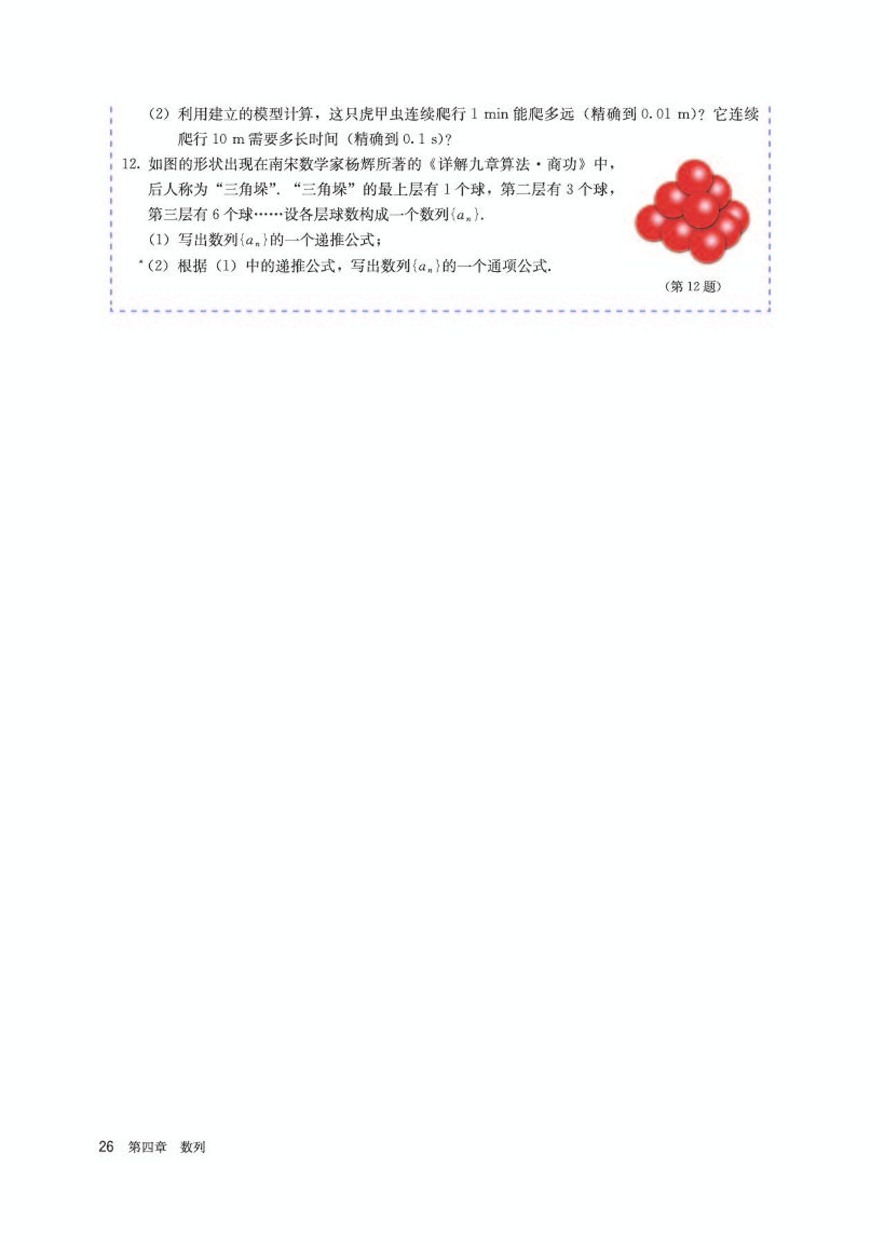 高中数学选修第二册必刷题,高中数学选修第二册苏科版