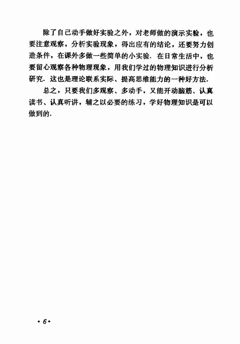 高中物理课本必修二第一章,高中物理课本人教版2007