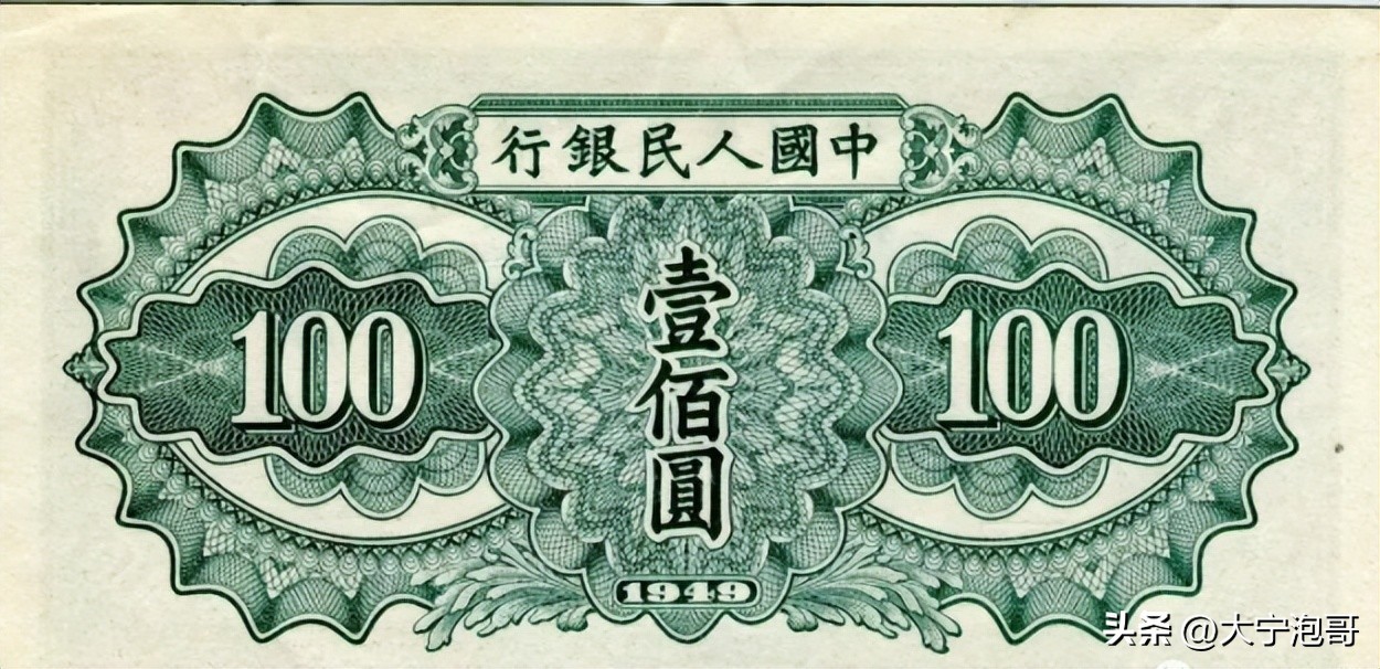 第一版人民币100元如何辨别真假,第一版人民币100元的价值