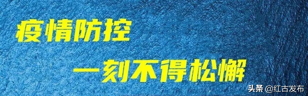 时空伴随者显示黄码还是红码,黄码显示时空伴随者怎么处理