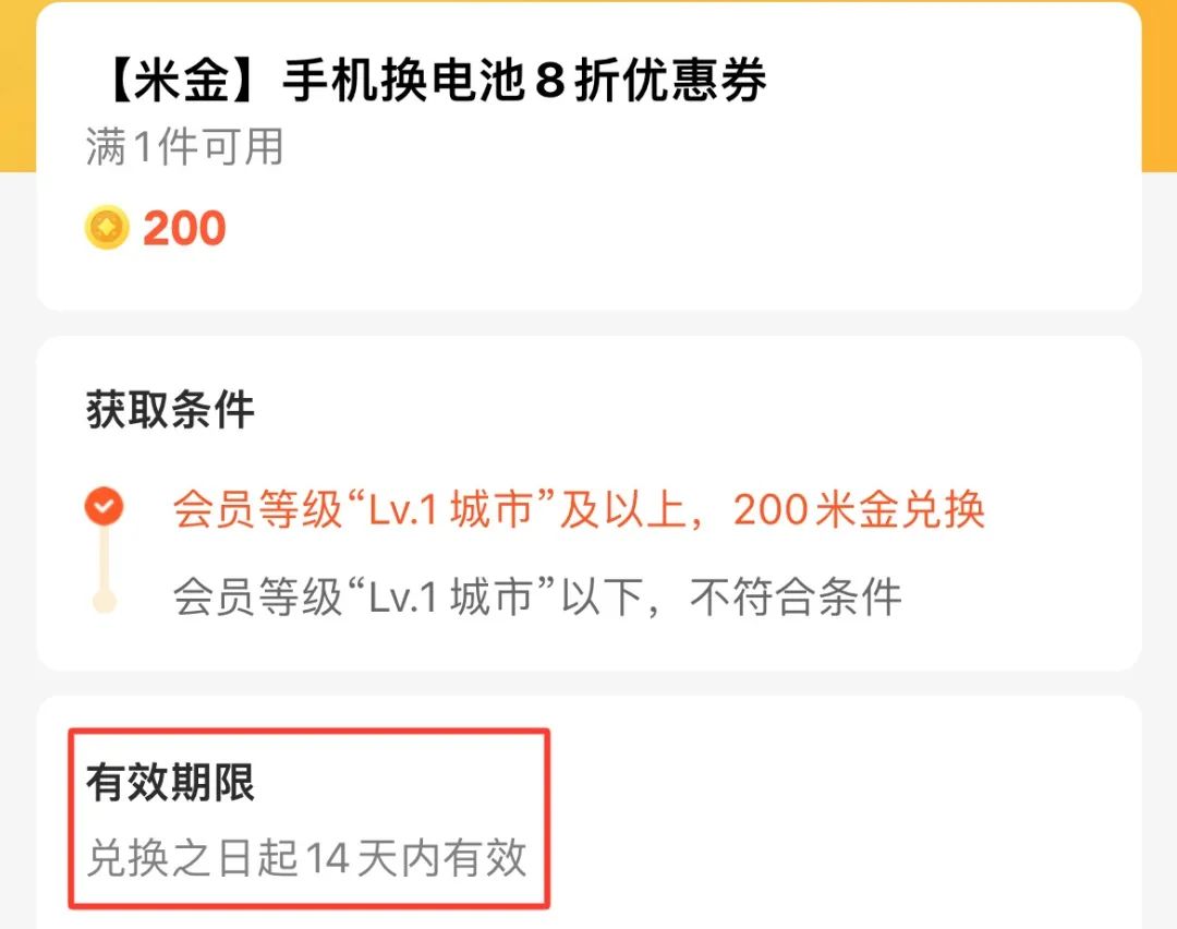 小米换电池服务刚买就降价,小米8折换电池活动6月