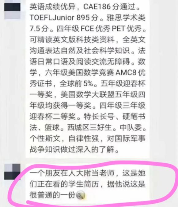 孩子小升初英语成绩没考好怎么办,小学六年级小升初英语