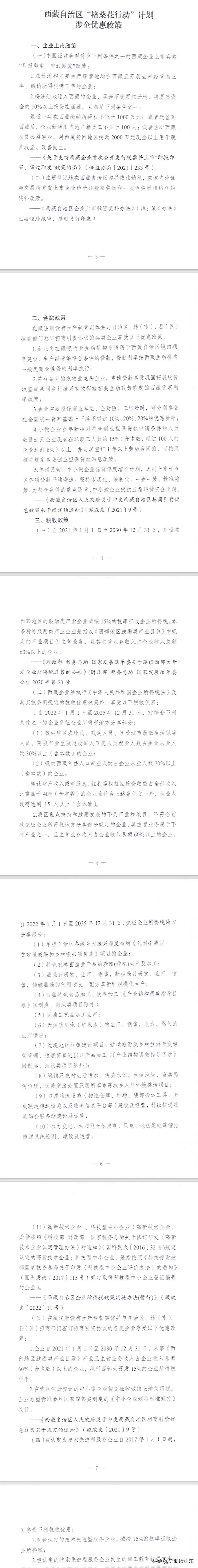 即报即审对ipo的影响,ipo过审后注册有什么意义