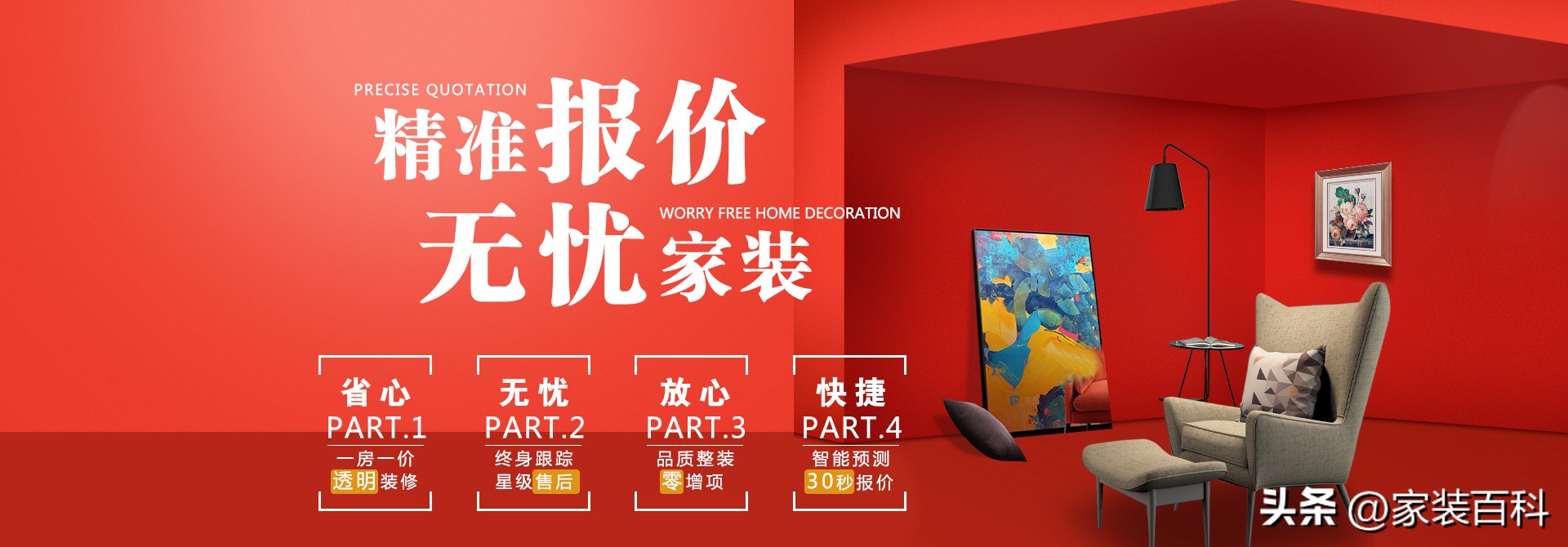 南昌本地装修公司哪家好些,南昌市装修公司哪家最好