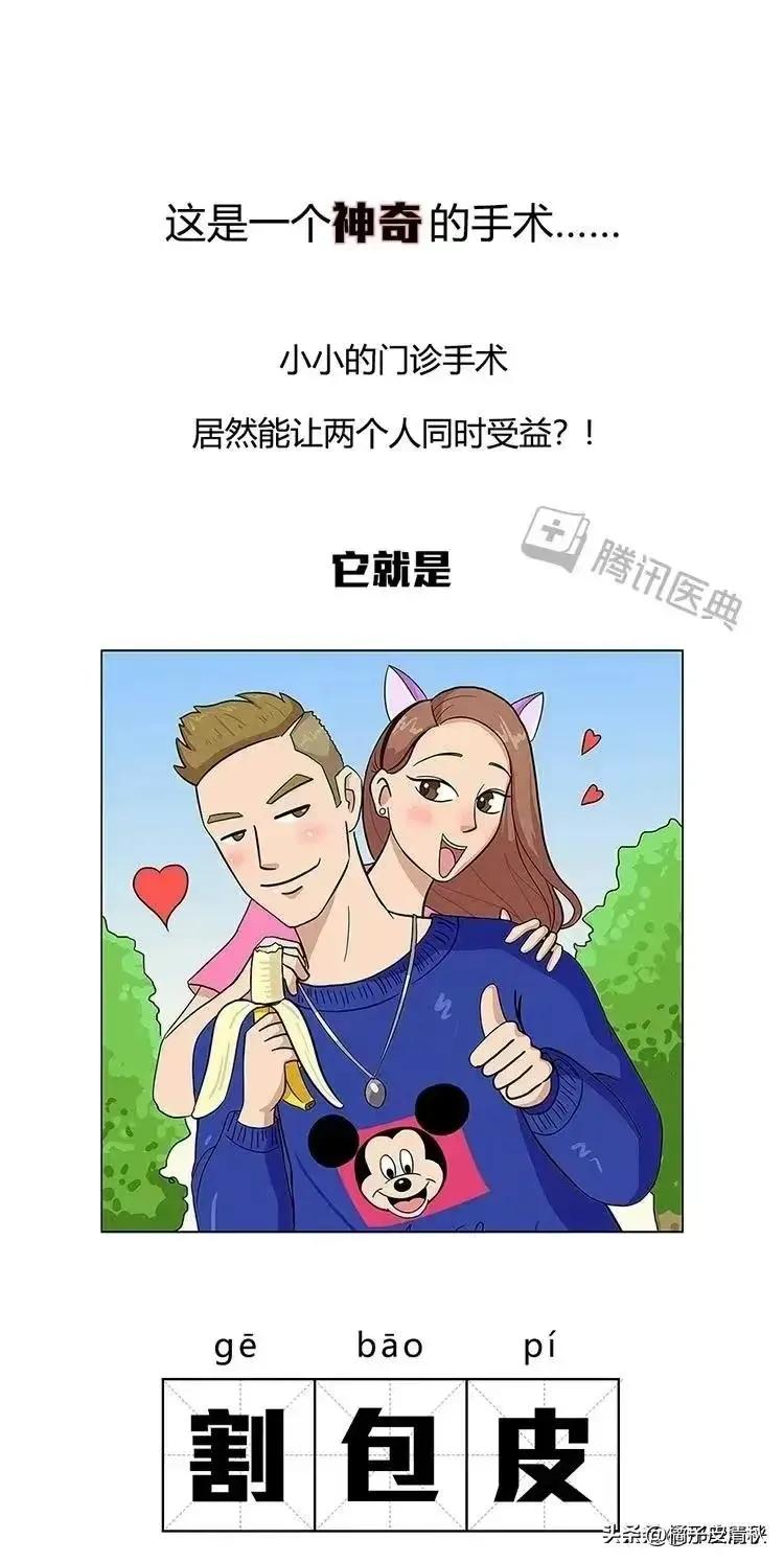 割完包皮后要恢复多久,割完包皮之后要多久恢复