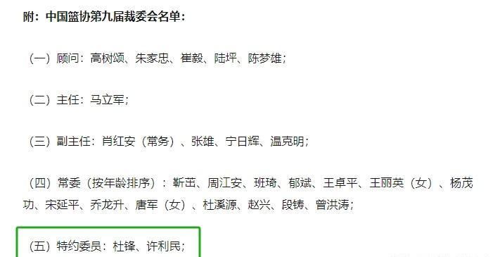 徐杰进三分杜锋搞笑,徐杰关键2加1杜锋的反应