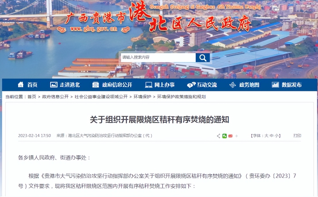 秸秆禁烧被通报的说明,禁烧秸秆的真正原因终于找到了