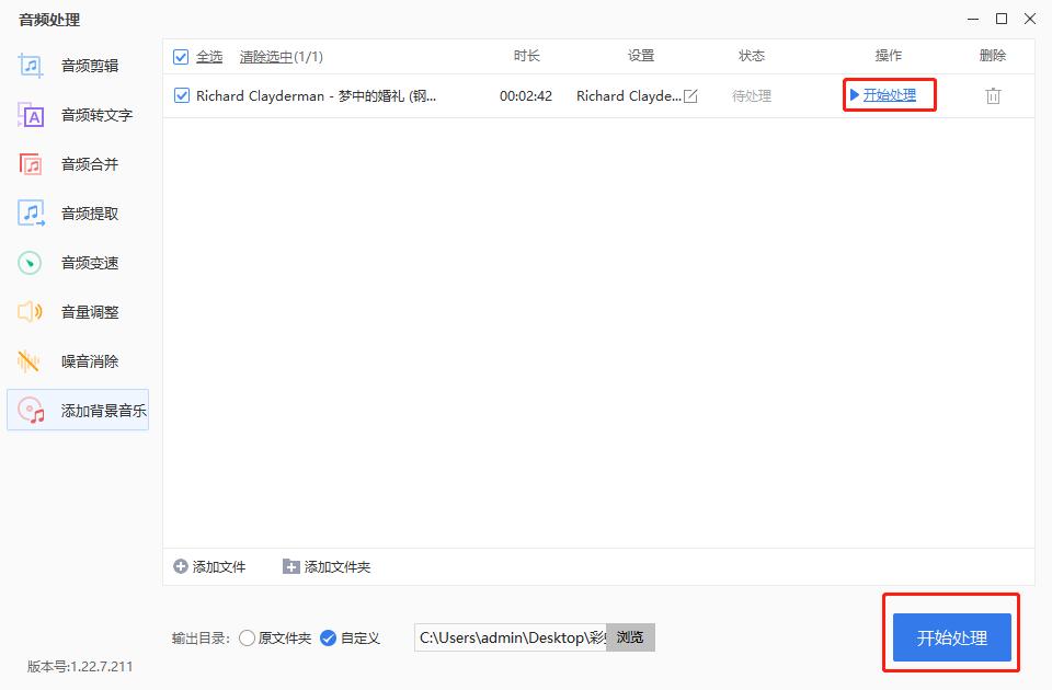 音频文件怎么加bgm,音频文件怎么添加