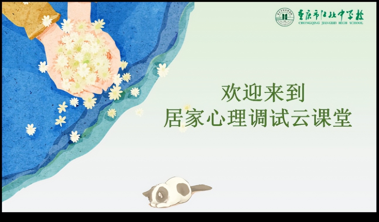 疫不容辞砺初心抗疫复学,家校携手同心抗疫