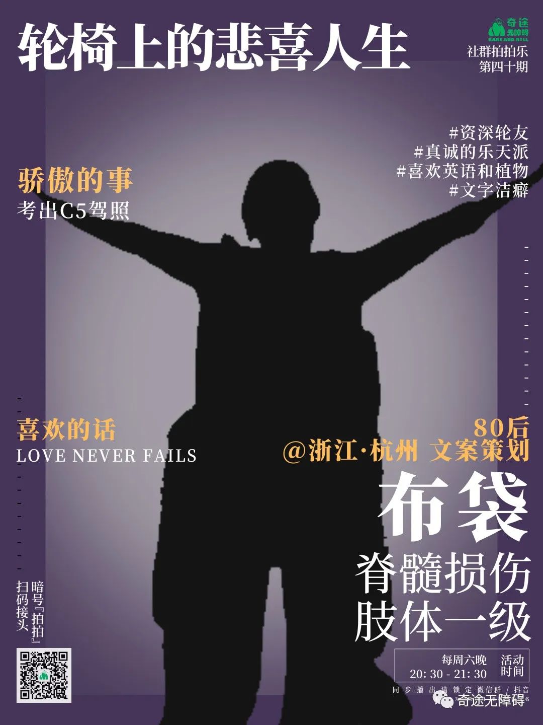 残障人士在家怎么赚钱,成为网红怎么赚到钱的