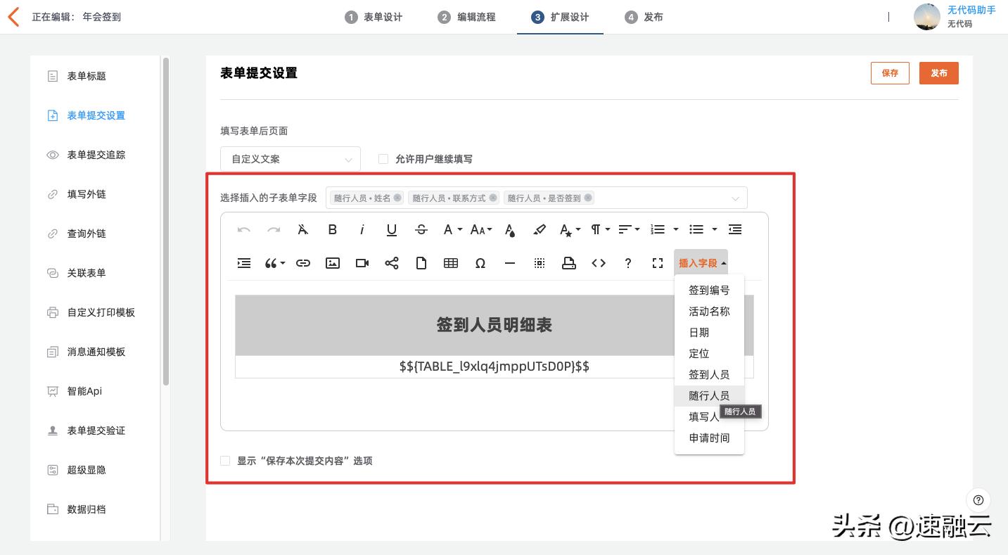 无代码定制套件上线啦，物流快递信息全掌控