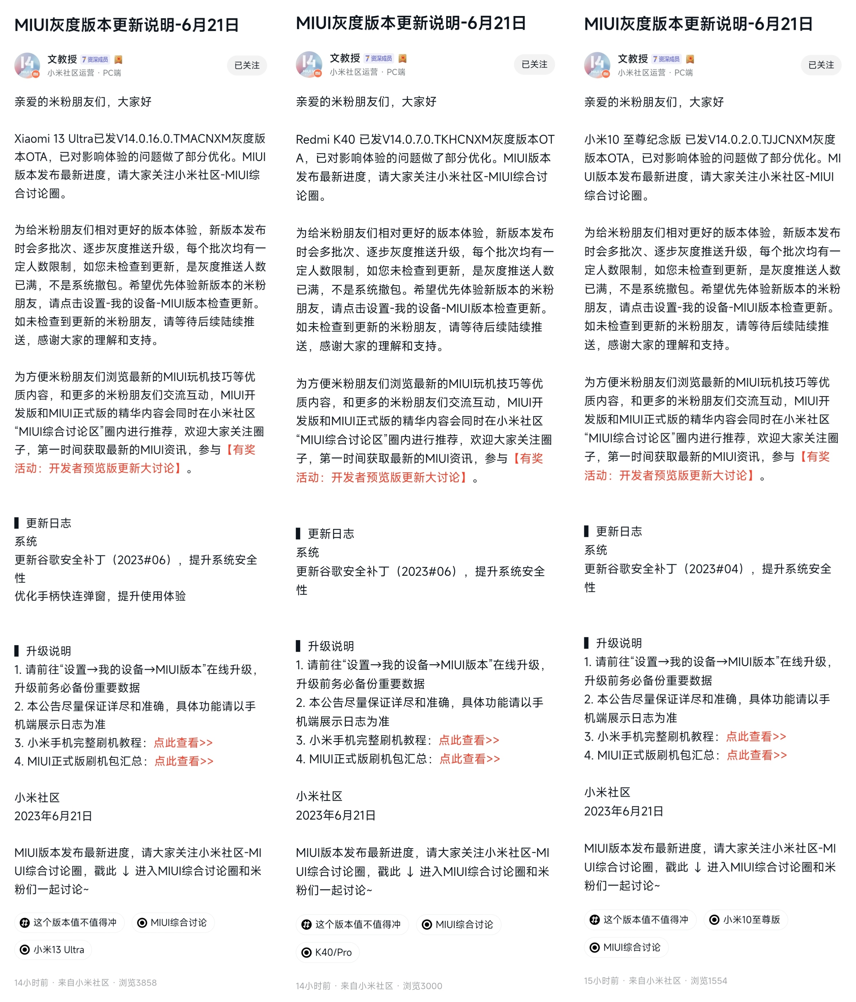 miui各个版本新加的功能,miui更新包手动更新稳定版