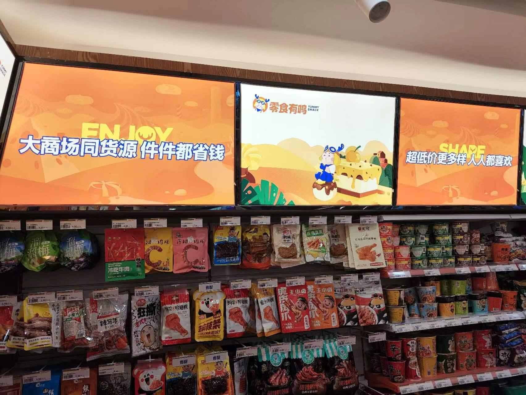 零食量贩加盟店前景,量贩零食加盟店赚钱吗