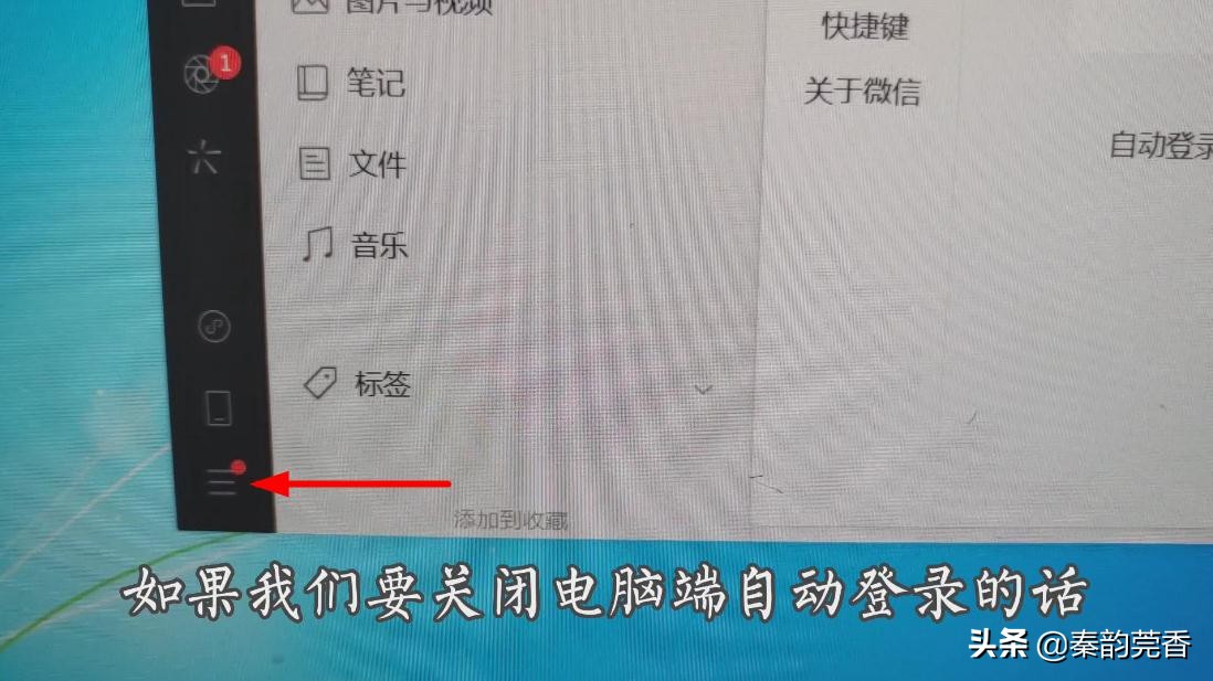 电脑怎么登录微信不用扫描二维码,微信电脑版不显示二维码怎么解决