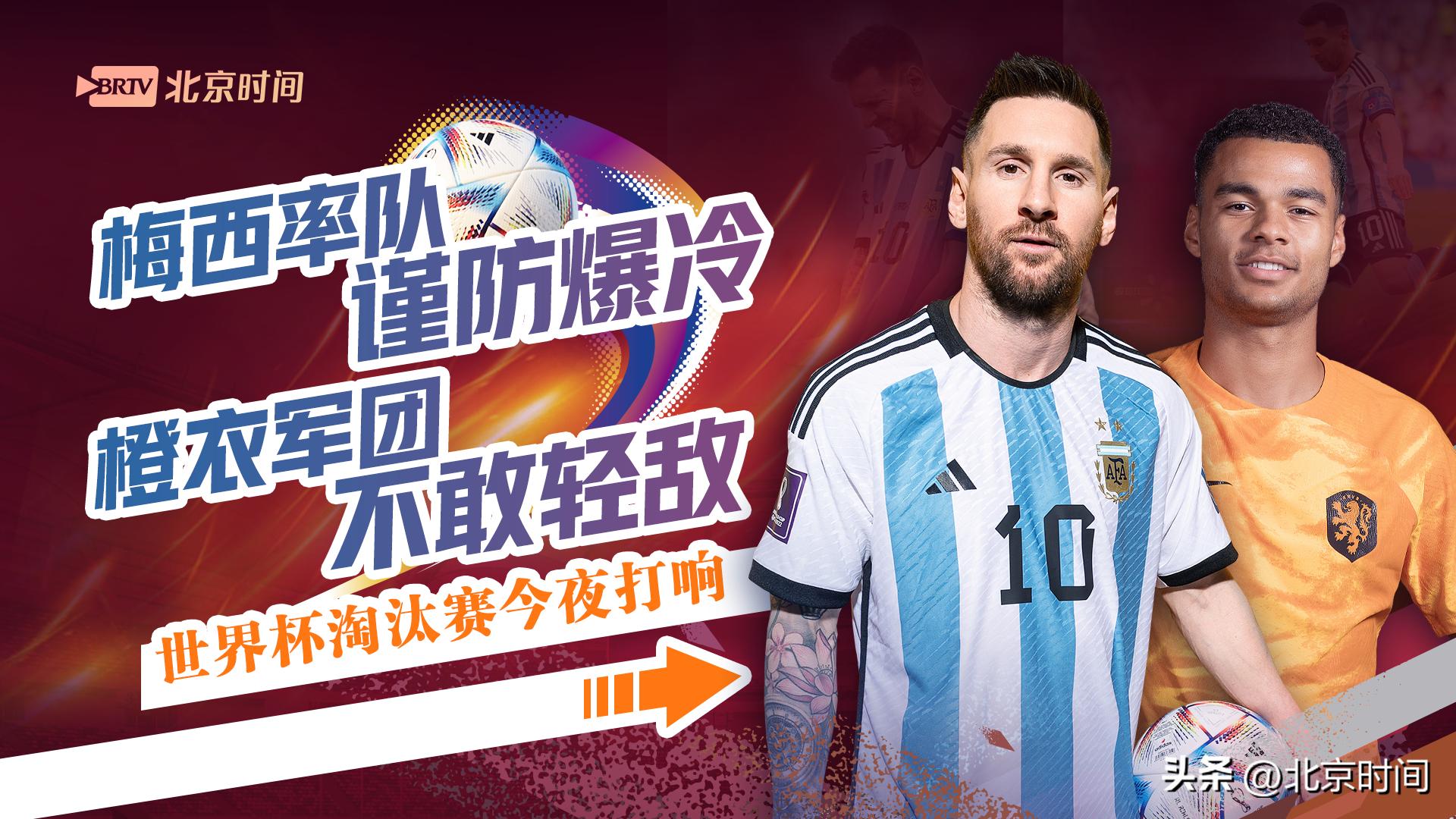 海报世界杯决赛,世界杯梅西海报视频