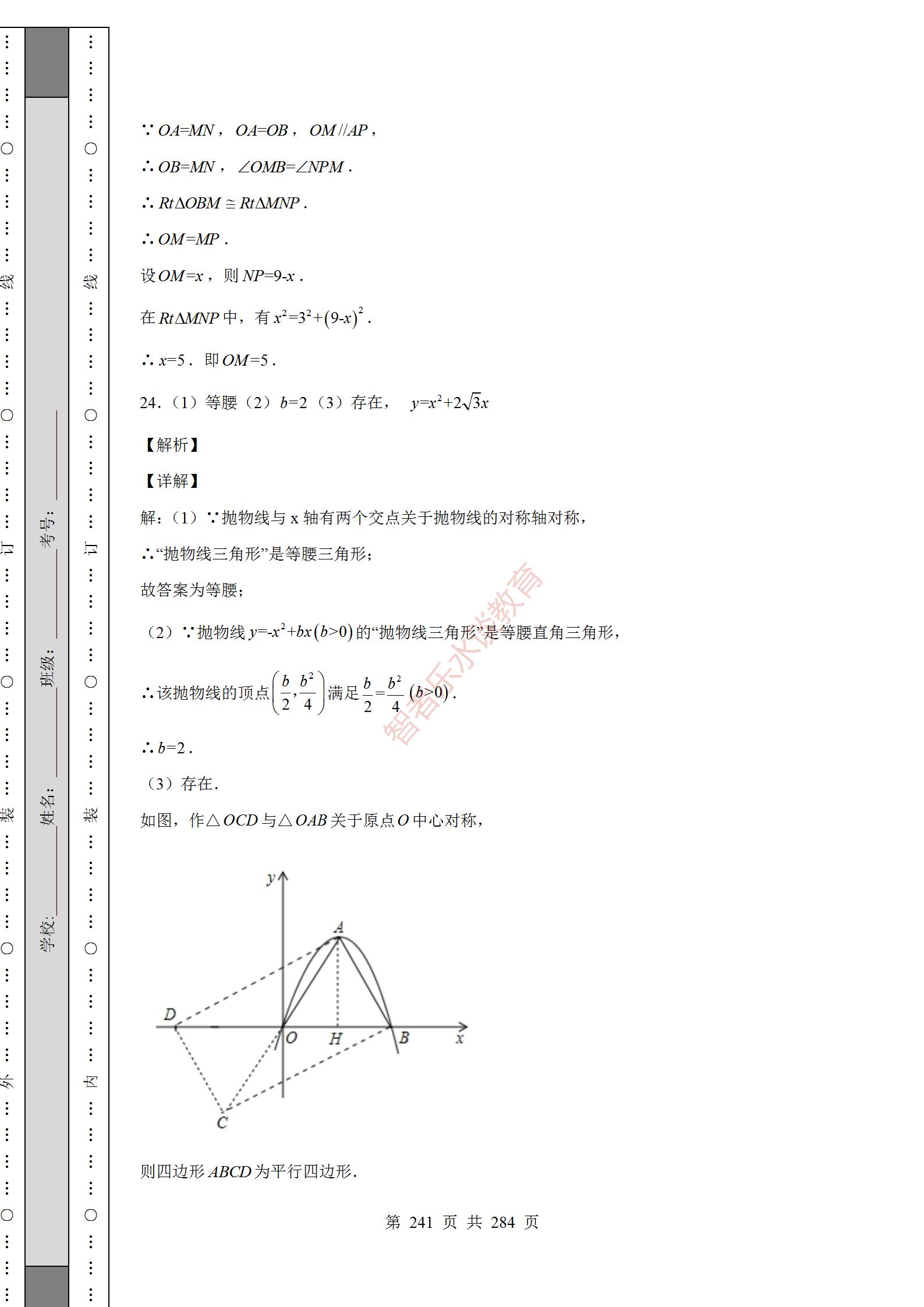 2018陕西中考数学试卷真题及答案,2012年陕西中考数学真题