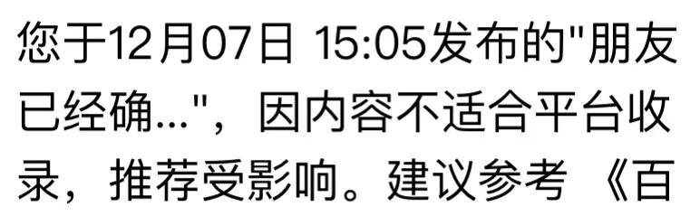 为什么一下子就没有推荐量了,为什么忽然没有推荐量了