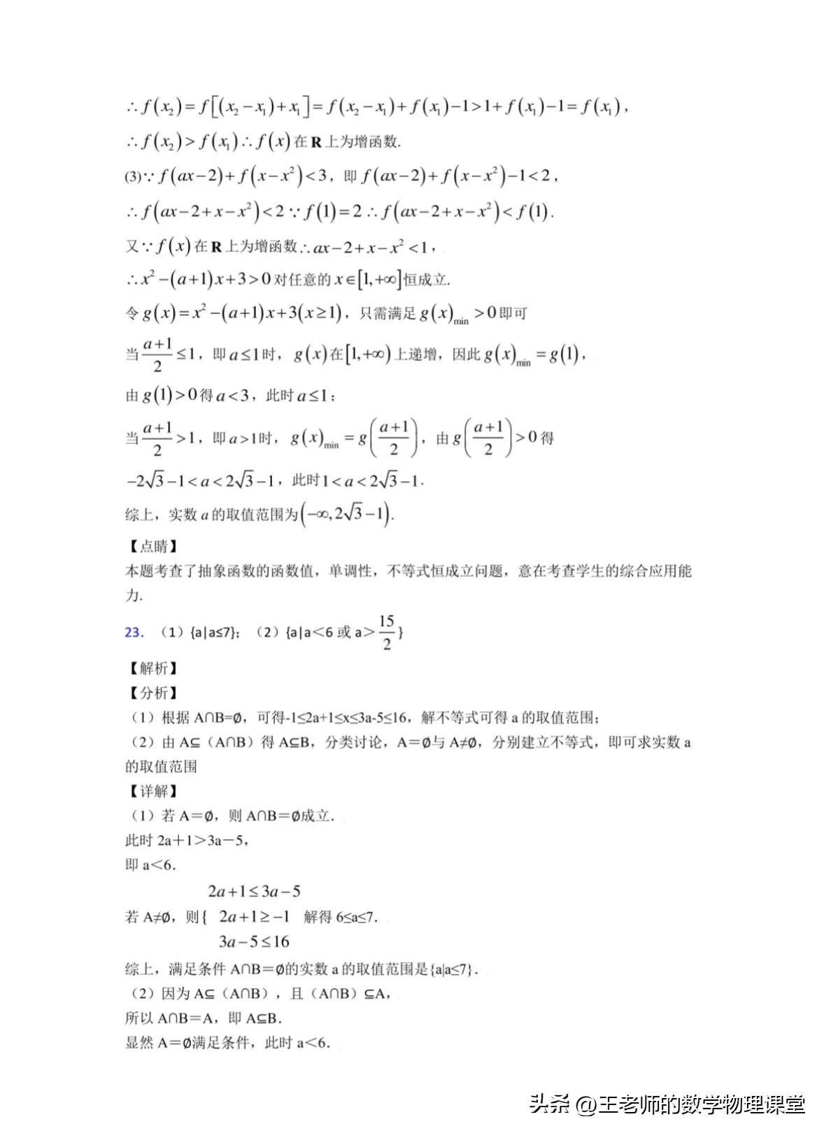 大连七年级上数学期中考试,2021年大连市高一上期末考试试卷
