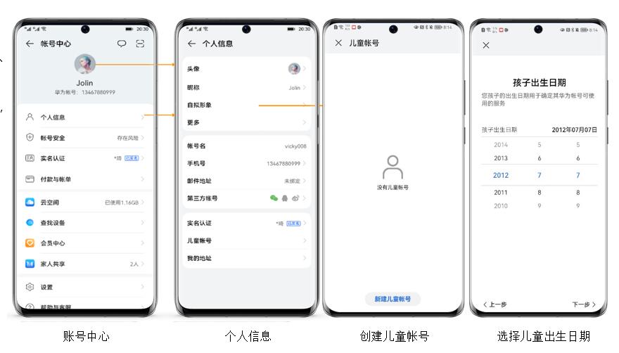 鸿蒙3.0隐私保护功能,华为鸿蒙3.0安全选项