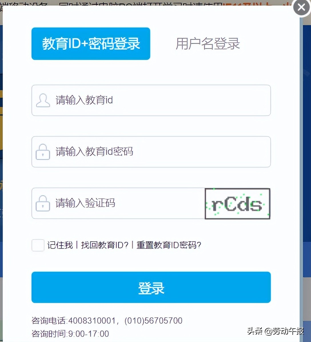 线上学习护眼秘籍必不可少,线上教学技巧培训总结