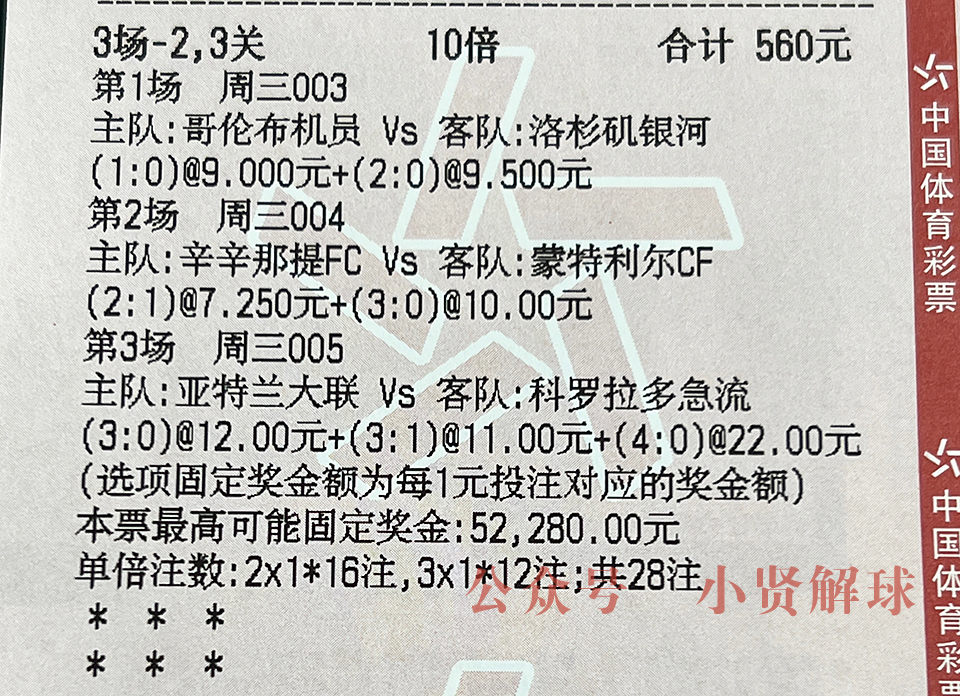 竞彩欧协联,足球竞彩欧洲盘