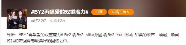 by2妹妹评价王力宏,by2妹妹怎么样了