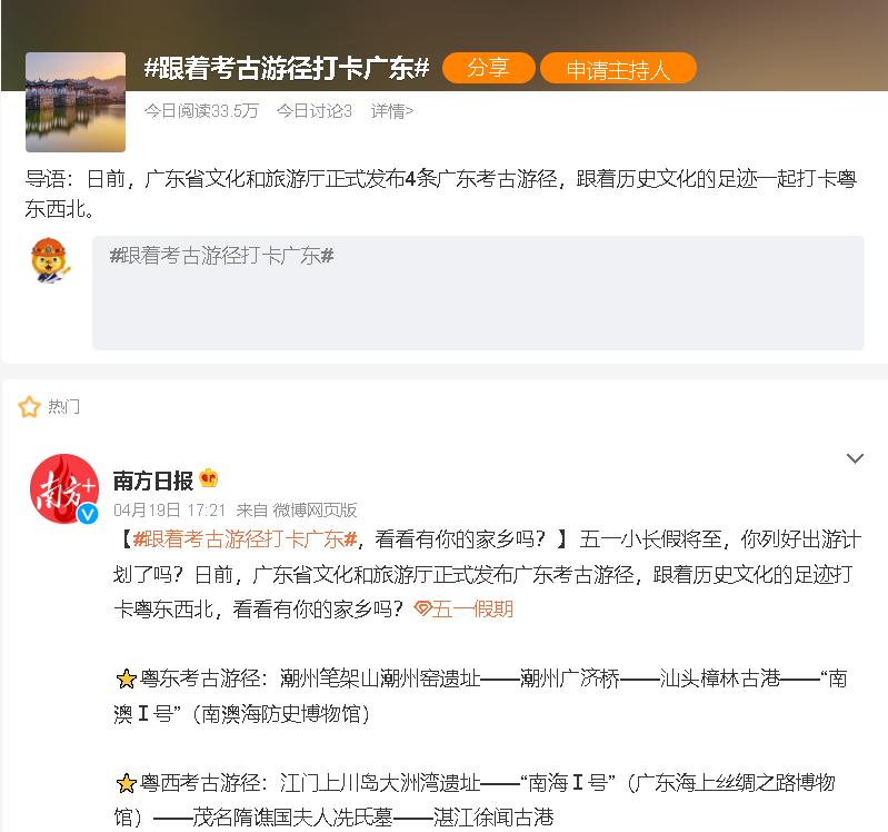 五一小长假的佛山,佛山旅游打卡第二天