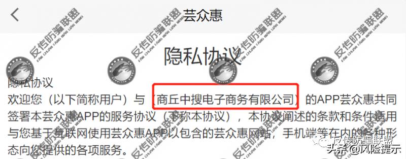 商丘中搜芸众惠商城涉嫌传销、安徽姜氏生物复合活菌液虚假宣传