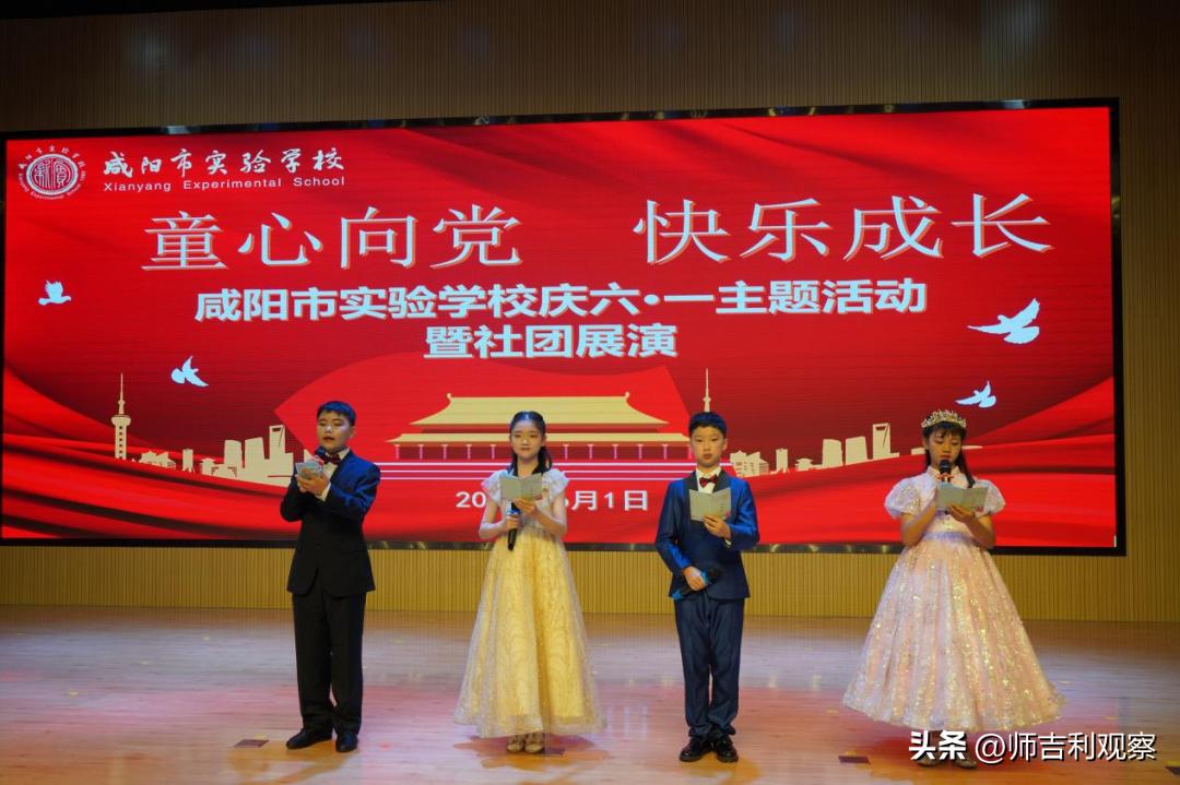 童心飞扬快乐成长庆六一活动,童心永向党快乐伴成长视频