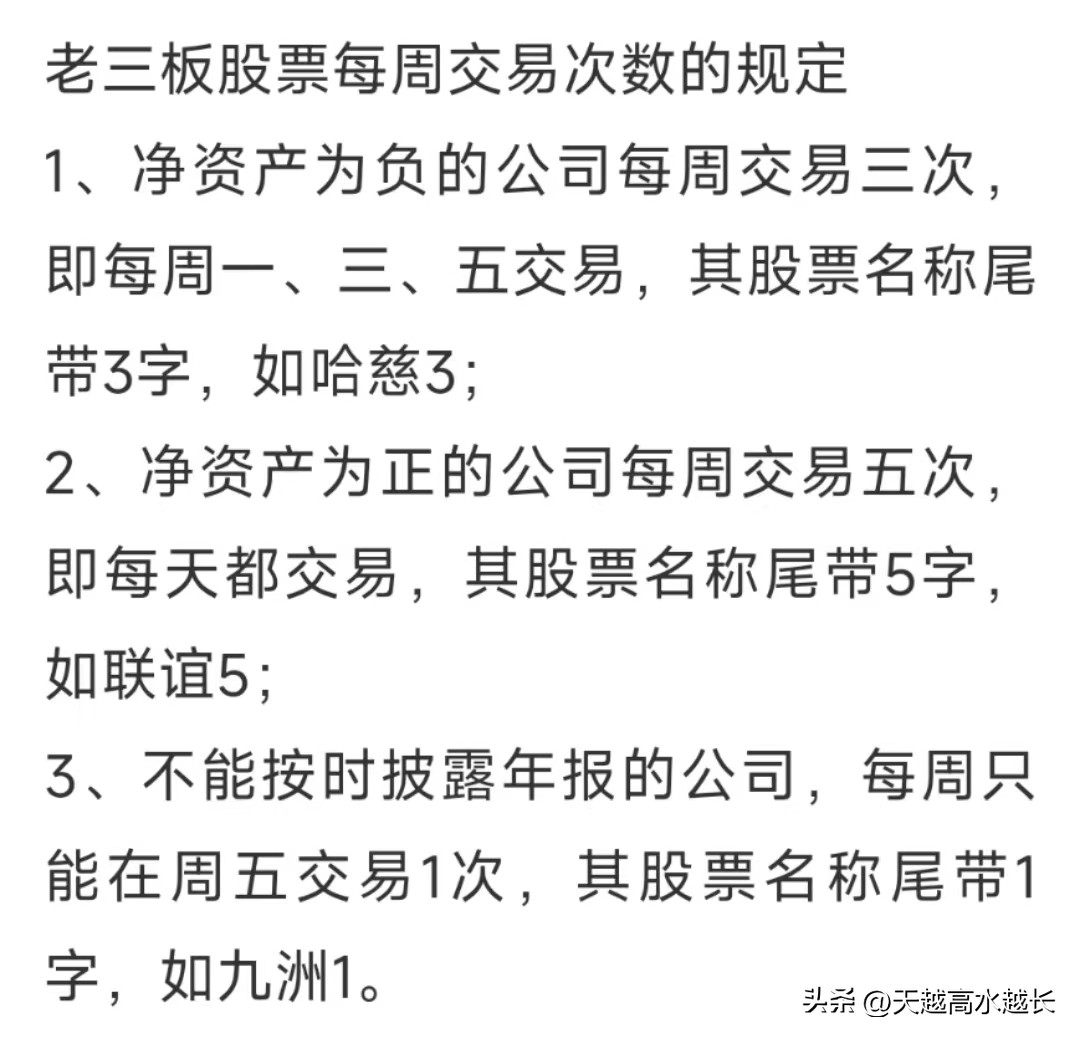 股票如何进入老三板交易,老三板的股票怎么快速卖出去