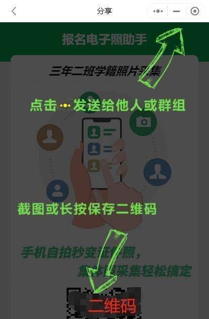 中等职业学校新生学籍照片采集要求及手机拍照制作采集