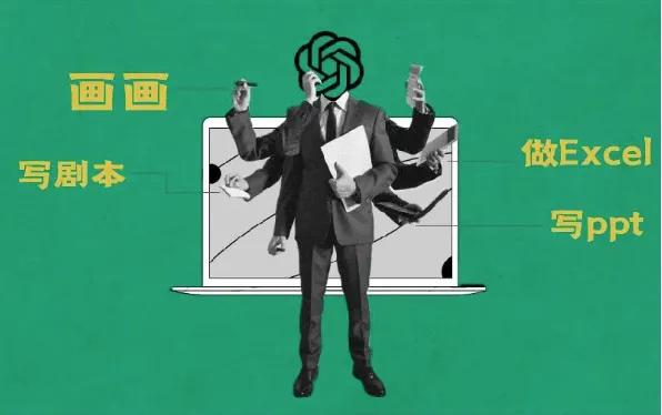 chatgpt未来需要的工作,如何利用chatgpt赚到第一桶金